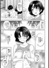 妄想日記試し読み5ページ