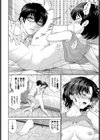 妄想日記試し読み8ページ