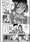 Sexual Ability試し読み4ページ