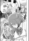 香るひたむき試し読み1ページ