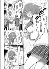 香るひたむき試し読み2ページ