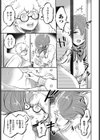 香るひたむき試し読み3ページ