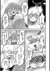 香るひたむき試し読み5ページ