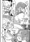 香るひたむき試し読み6ページ