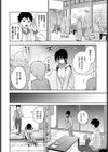 ほぐし愛試し読み2ページ