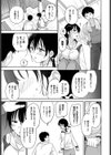 ほぐし愛試し読み3ページ