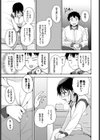 ほぐし愛試し読み5ページ