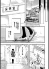 赤い果実試し読み3ページ