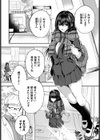 赤い果実試し読み4ページ