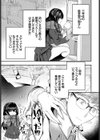 赤い果実試し読み5ページ