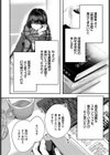 赤い果実試し読み8ページ