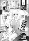オカルトカノジョ試し読み1ページ