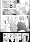 オカルトカノジョ試し読み2ページ