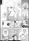 オカルトカノジョ試し読み4ページ