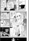 オカルトカノジョ試し読み5ページ