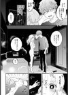 オカルトカノジョ試し読み8ページ