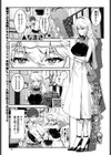 つよがりコンプレックス試し読み1ページ