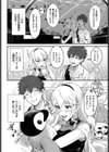 つよがりコンプレックス試し読み2ページ