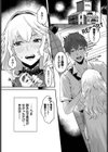 つよがりコンプレックス試し読み3ページ