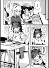 つよがりコンプレックス試し読み4ページ