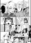 つよがりコンプレックス試し読み5ページ