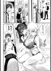 つよがりコンプレックス試し読み6ページ