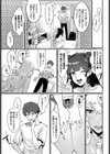 つよがりコンプレックス試し読み7ページ