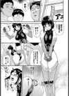 宮野さんが堕ちるまで試し読み7ページ