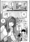 あの日の橙果さん試し読み1ページ