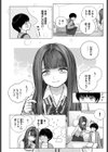 あの日の橙果さん試し読み2ページ