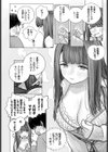 あの日の橙果さん試し読み4ページ