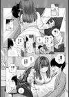 あの日の橙果さん試し読み6ページ