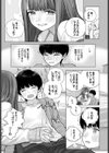 あの日の橙果さん試し読み7ページ