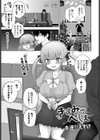 きすみーぺしぇ試し読み1ページ