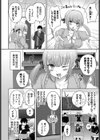 きすみーぺしぇ試し読み2ページ