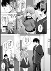 きすみーぺしぇ試し読み3ページ