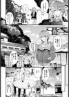 咲穂アコンプリス試し読み4ページ