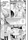 咲穂アコンプリス試し読み5ページ