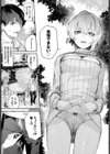 咲穂アコンプリス試し読み7ページ