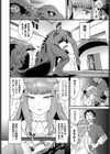 ビースト・ブライド試し読み2ページ
