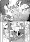 ビースト・ブライド試し読み4ページ