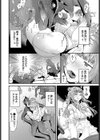 ビースト・ブライド試し読み6ページ