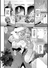 ビースト・ブライド試し読み8ページ