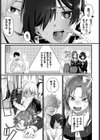 ここが私の居場所試し読み3ページ