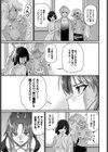 ここが私の居場所試し読み5ページ