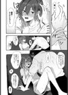 マグロ系彼女を可愛がりたい！試し読み6ページ