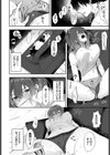 マグロ系彼女を可愛がりたい！試し読み8ページ