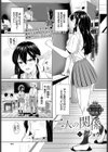 二人の関係試し読み1ページ
