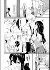 二人の関係試し読み2ページ