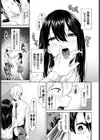 二人の関係試し読み3ページ